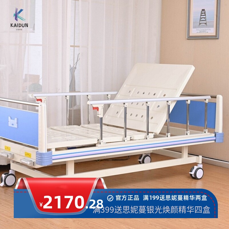 A13复合床头双摇家用病床护理病人家用床单摇双摇三摇病床