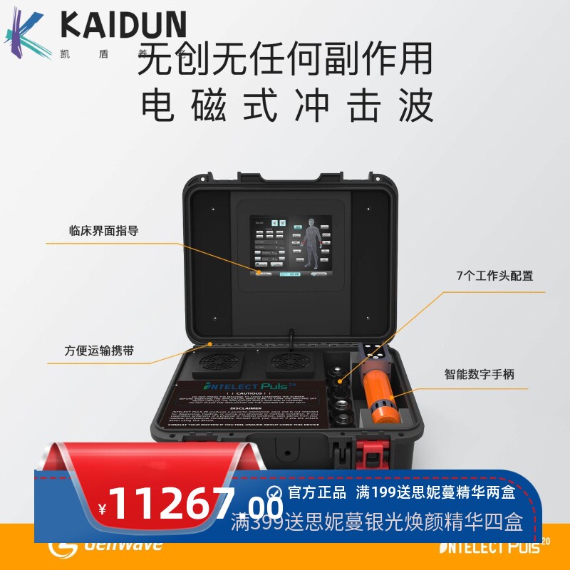 跨境点阵便携式体外冲击波理疗仪缓解肩膀疼痛康复脊椎运动按摩器