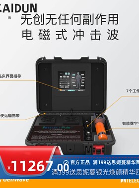 跨境点阵便携式体外冲击波理疗仪缓解肩膀疼痛康复脊椎运动按摩器