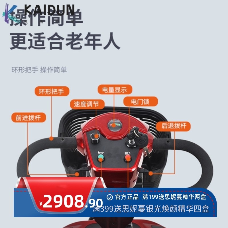 老年代步车四轮 电动车成人 老人代步车 残疾人四轮助力车 锂电池