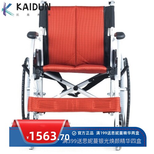 美利驰铝合金轮椅48cm座宽轻便轮椅车可折叠老人残疾人代步车L115