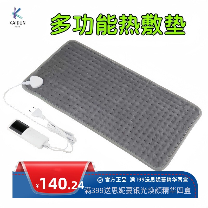 美规电热垫智能暖身加热毯家用理疗垫子冬季护膝电热毛毯发热坐垫