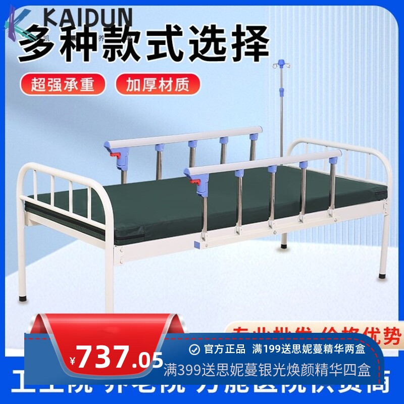 ll【厂家直销】平板床医院病人老人门诊所输液床医疗护理床家