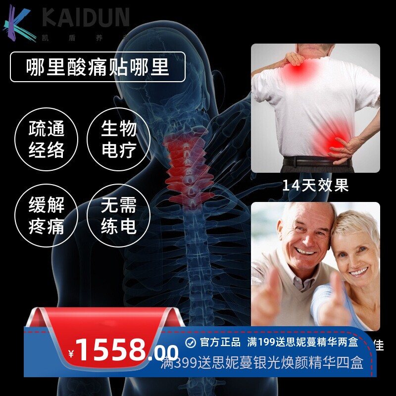 dds生物电按摩器疏通经络养生仪器人体经络细胞修复仪负压拔养生