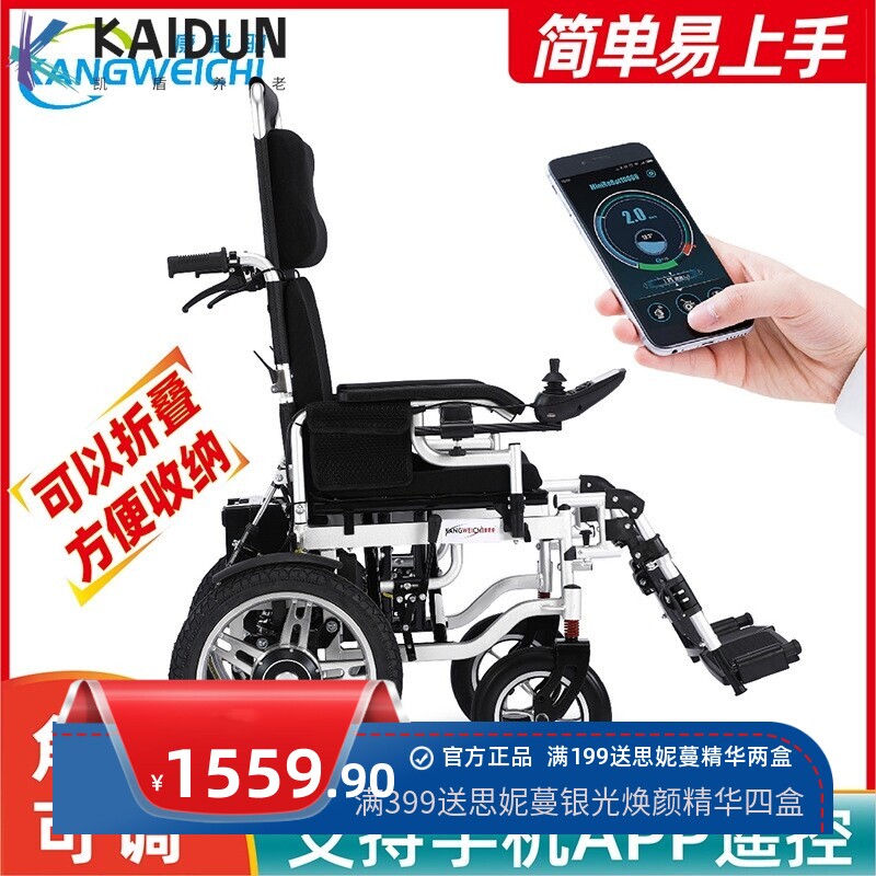康威驰自调平躺电动轮椅车折叠轻便老人老年残疾人四轮代步车