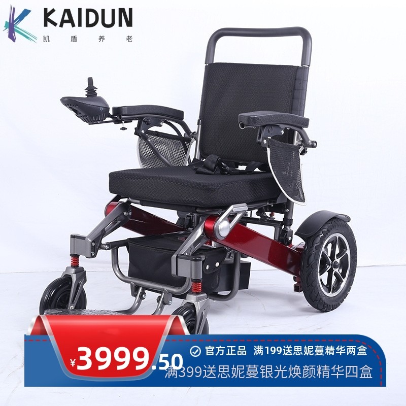 铝合金电动轮椅可折叠轻便便携旅游旅行轮椅车残疾人免充气代步车