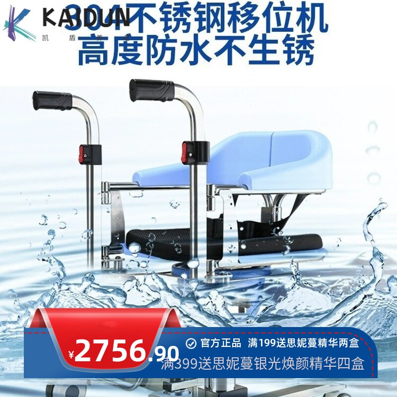 家用护理老人移位机瘫痪病人带坐便可洗澡轮椅手摇可升降移位器