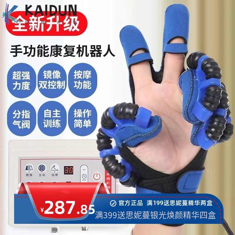 气动式康复机器人手部训练器材手套智能手指锻炼仪半成品厂家直供