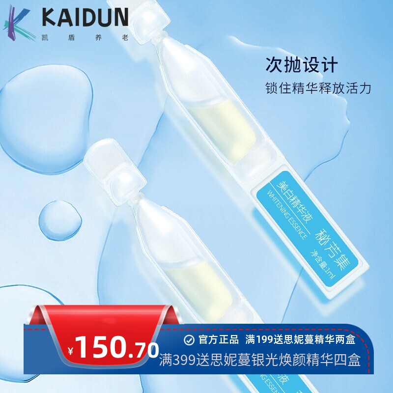 377烟酰胺原液果酸次抛美白精华液祛斑液玻尿酸补水保湿面部精华