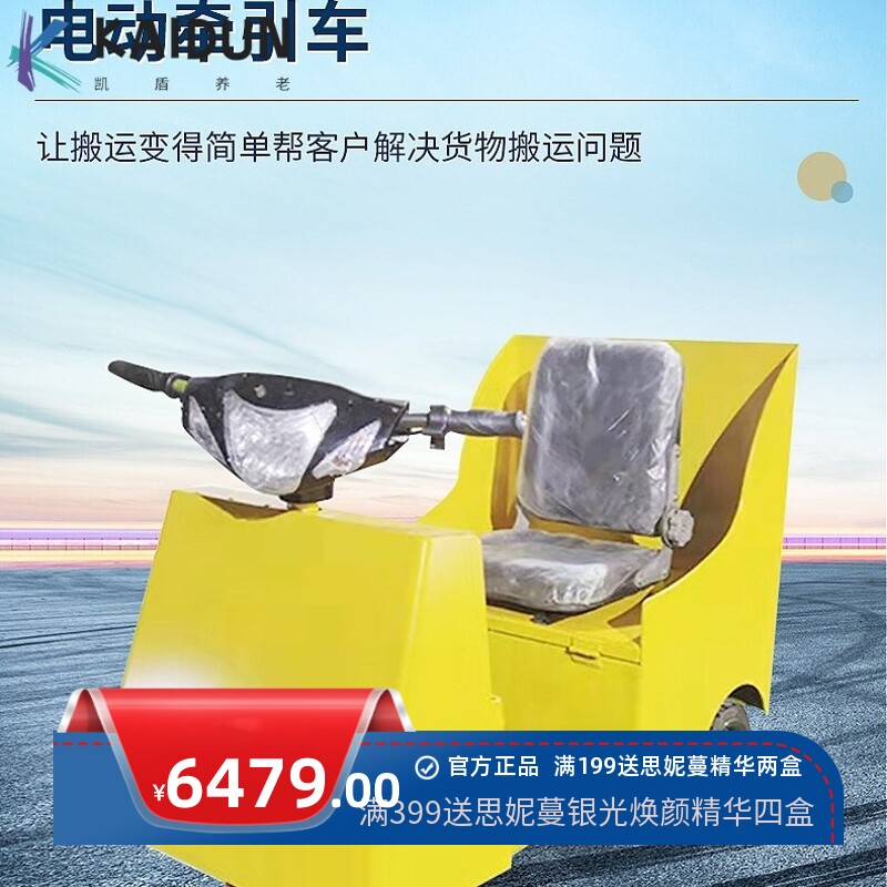 人气四轮电动平板车牵引车运货售货搬运车底架大型拉货周转