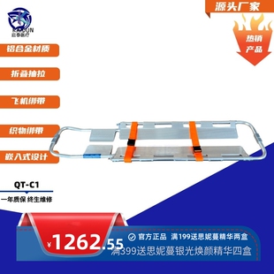 铲式担架消防演练担架急救担架救护车担架铲式担架铝合金折叠担架