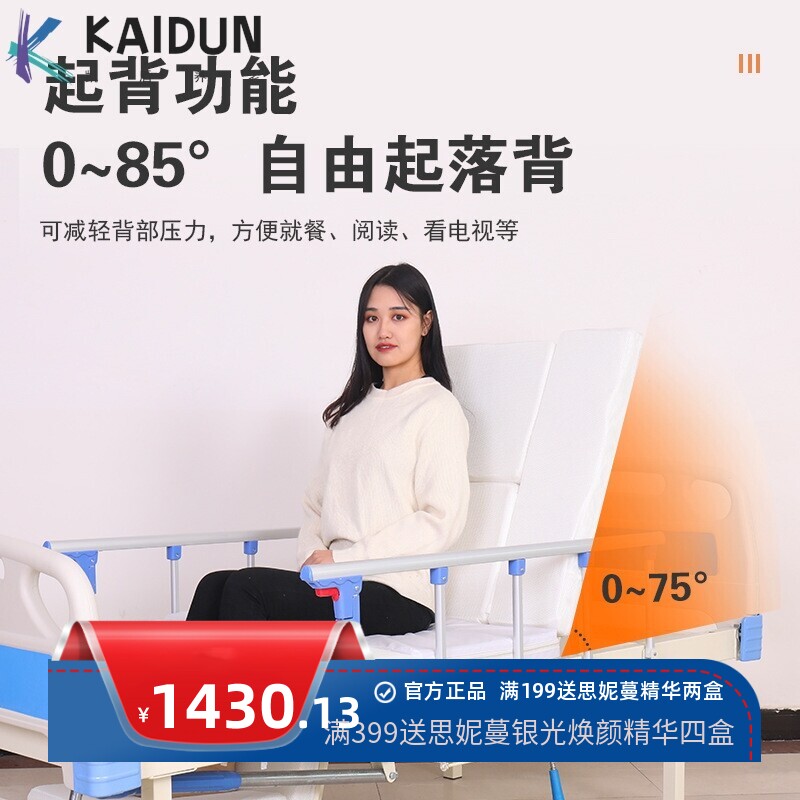 多功能护理床 家用养老院瘫痪病人带便盆中全曲护理床 手摇护理床