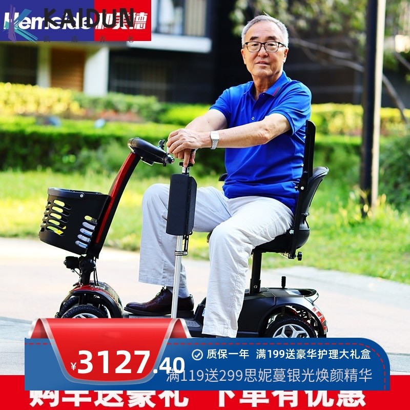 和美德老人代步车老人电动车残疾人折叠老年人四轮电瓶车接送孩子