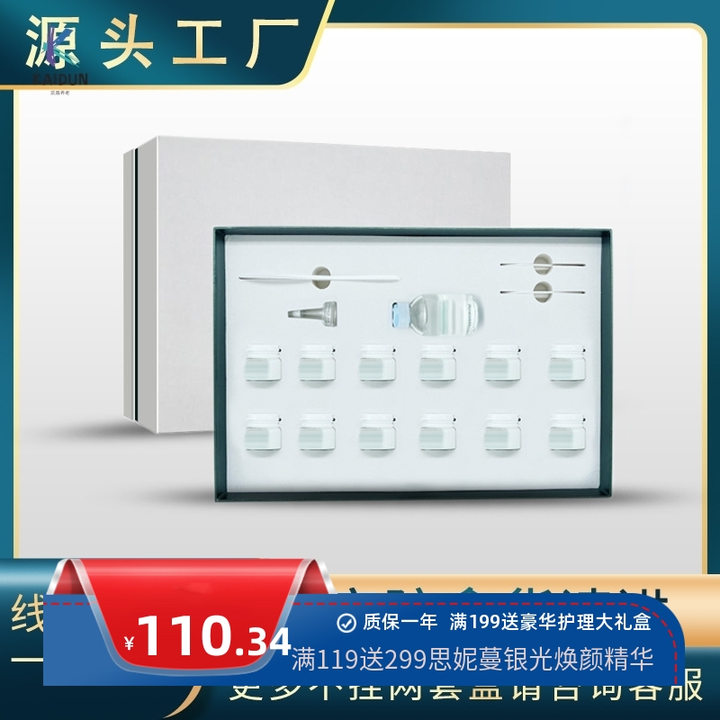 美容院毛囊清洁术祛粉刺黑头不挂网面部套盒化妆品护肤品