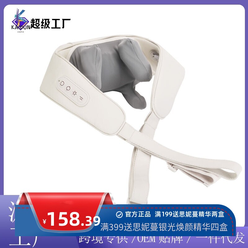 颈椎按摩器肩颈背部脖子肩膀颈部按摩仪斜方肌仿真人揉捏披肩热敷