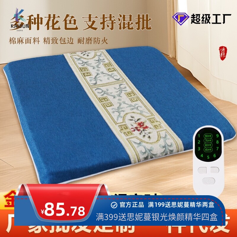 电加热艾绒艾灸坐垫家用艾草垫热敷艾叶毯艾绒内胆暖臀部办公