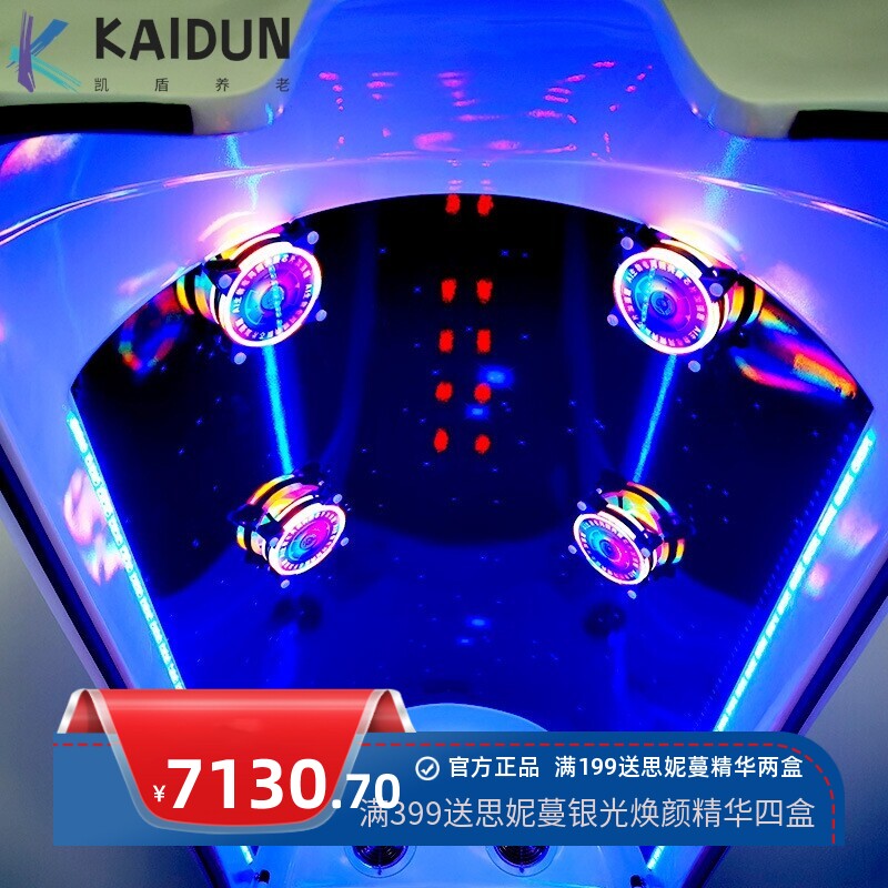 太空舱生物共振能量舱人体舱熵碱仪太赫兹旋磁舱活力理疗养生汗蒸