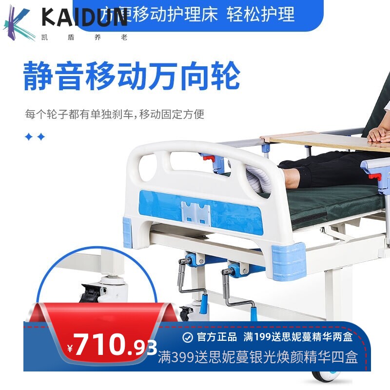 单摇床医院家用单双摇床老人护理床升降病床瘫痪医疗床翻身带便孔