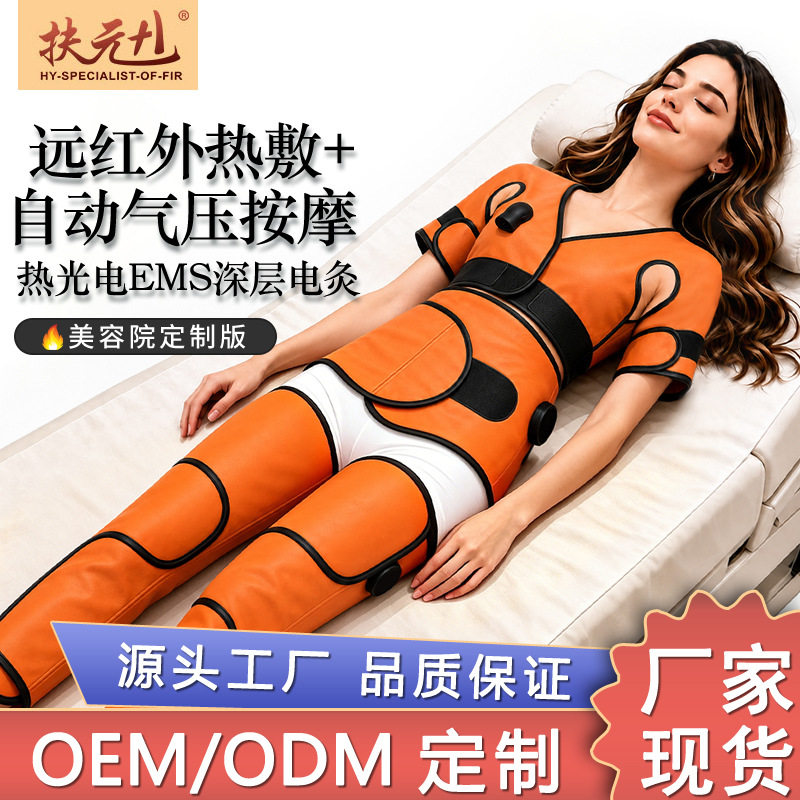 扶元+1远红外热敷暴汗三件套
