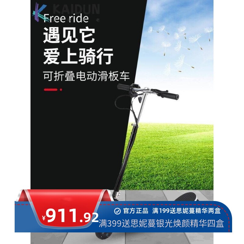 博美电动滑板车坐骑轻便站骑代步车折叠电动车大人踏板迷你小型