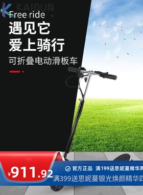 博美电动滑板车坐骑轻便站骑代步车折叠电动车大人踏板迷你小型
