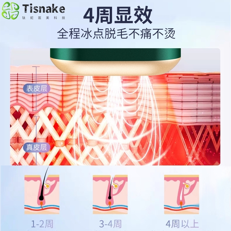 跨境冰点蓝宝石激光冰感脱毛仪器全身无痛家用光子冰敷嫩肤美容仪