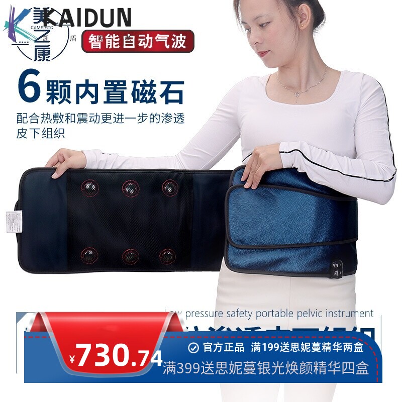 空气波气压震动热敷按摩仪自动气囊气动电加热ems腰带磁石远红外