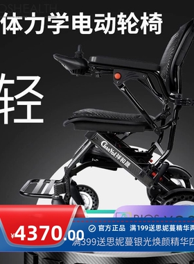 9.8公斤智能折叠电动轮椅上飞机