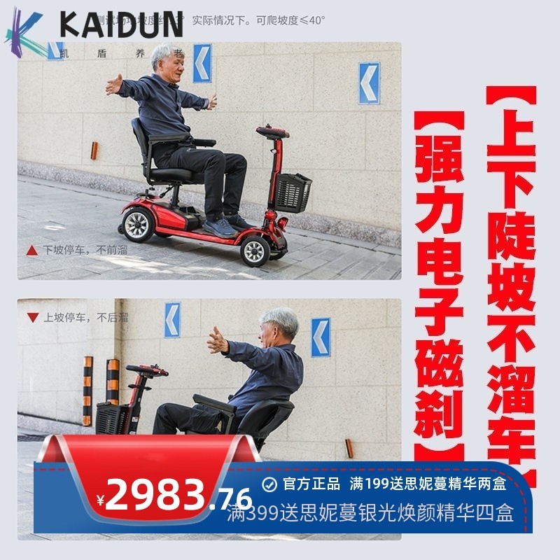 老年四轮代步车电动家用电瓶车轻便折叠小型残疾老人接送孩子买菜