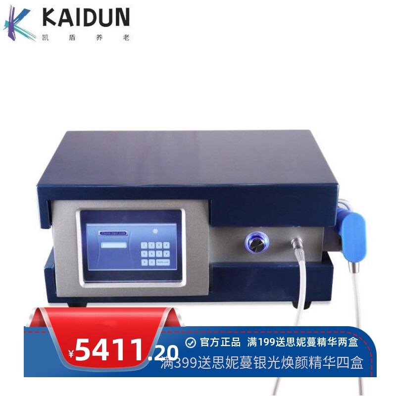 ED体外冲击波理疗仪弹道点阵冲击波疼痛理疗仪深层按摩枪筋膜枪