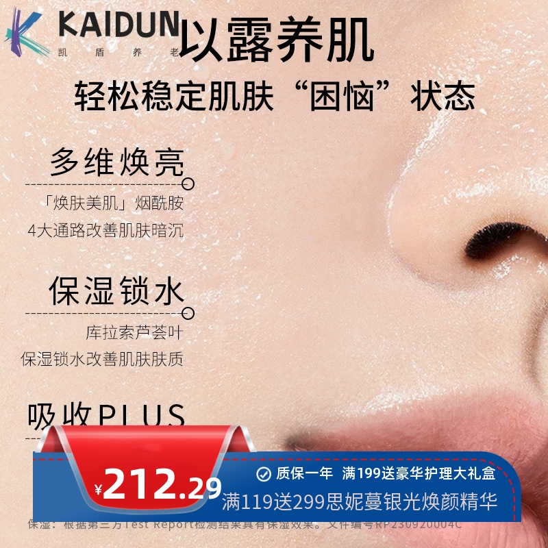 ASTK烟酰胺芦荟护肤甘油妆前急救补水保湿舒缓乳液精华液小分子