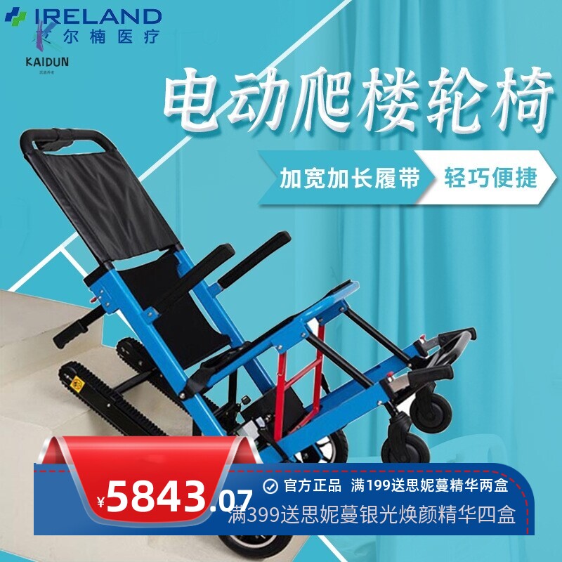 电动爬楼轮椅车 老人残疾人上下楼梯担架智能折叠便携履带爬楼机