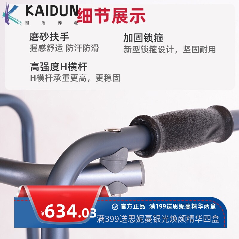 立德稳外贸出口内销老人助行器推车