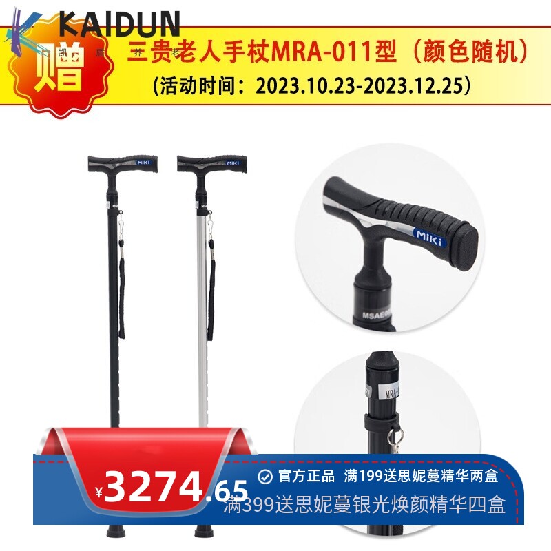 三贵miki航太铝合金老人轮椅轻便轮椅MPTB-43JUS便携折叠轮椅
