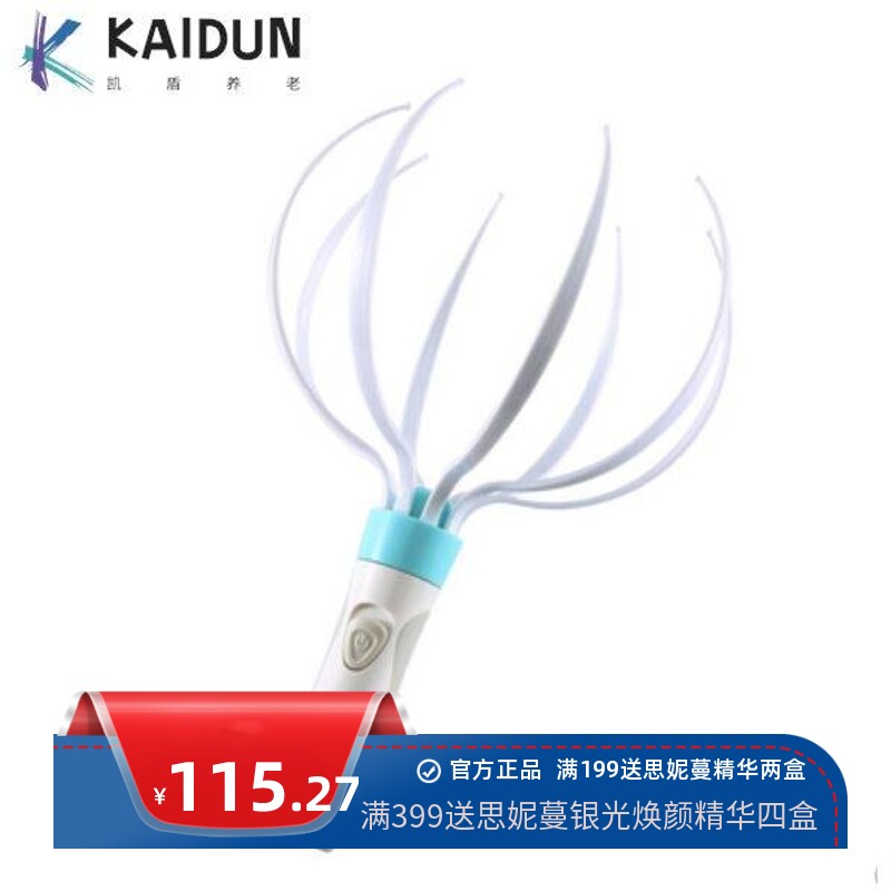 A15达贺头部头皮按摩仪八爪鱼震动舒爽电动按摩器 10858礼品