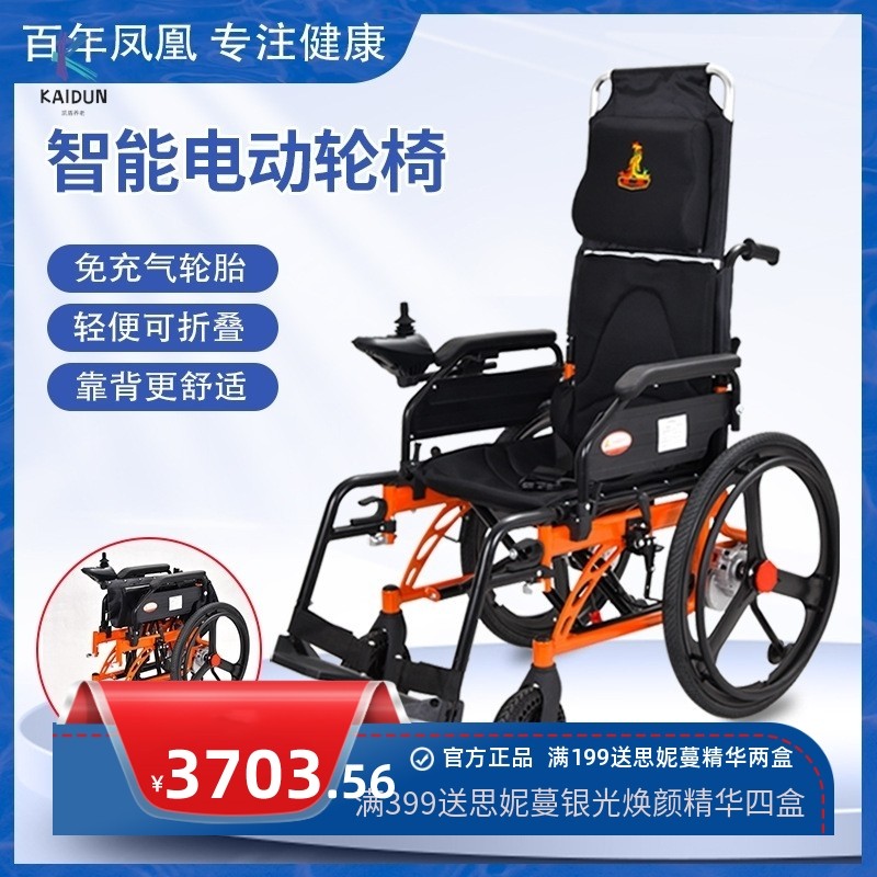 凤凰电动轮椅轻便折叠老人残疾人专用智能全自动大轮代步车锂电池