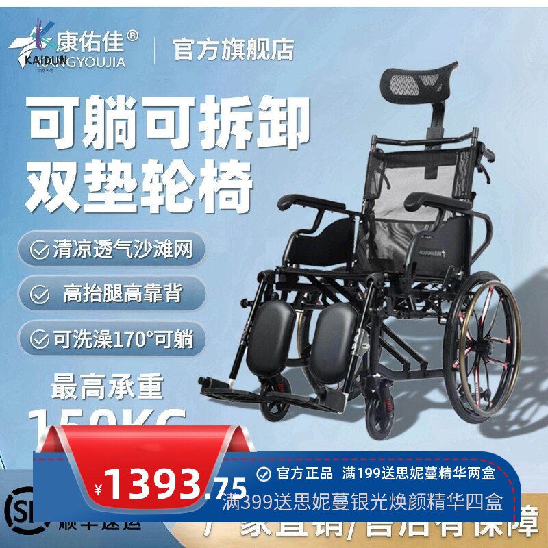 可抬腿轮椅老人轻便折叠减震靠背残疾人老年人代步车手动推车旅行