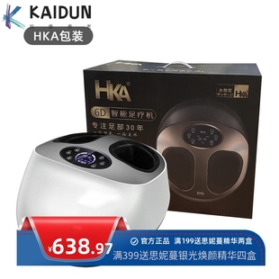 日本HKA全自动足疗机足底按摩器按摩加热送礼节日礼品