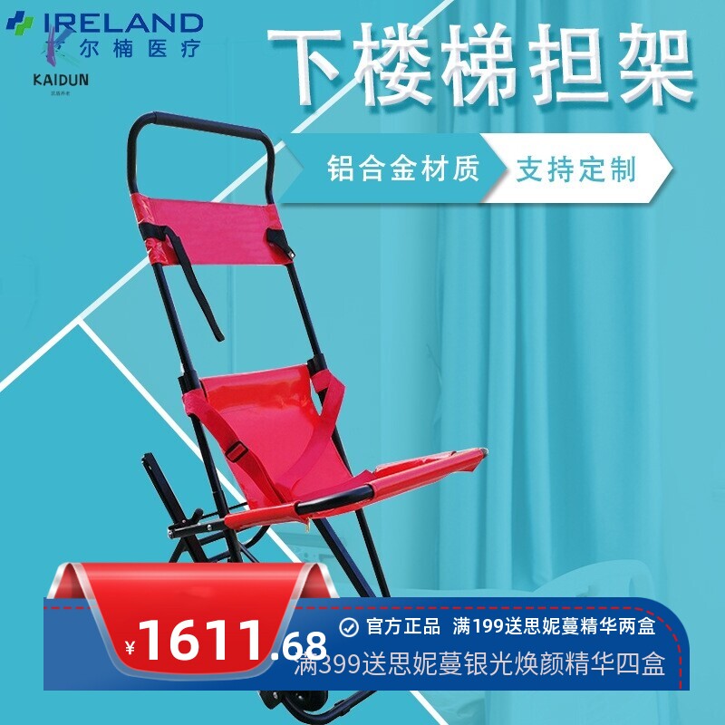铝合金楼梯担架楼道疏散椅救护车备用急救担架上下楼梯担架急救用