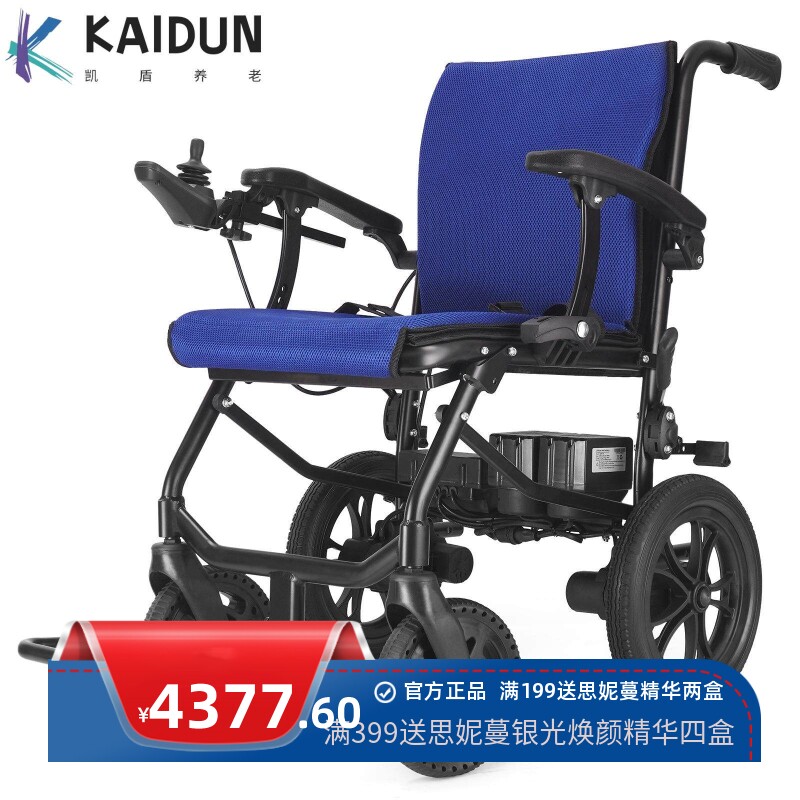 互邦电动轮椅车一键折叠可上飞机10-40km活动扶手