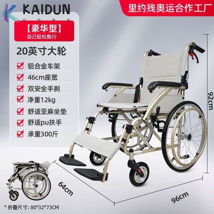 医院同款轮椅车老人专用轻便折叠小型多功能铝合金便携代步手推车