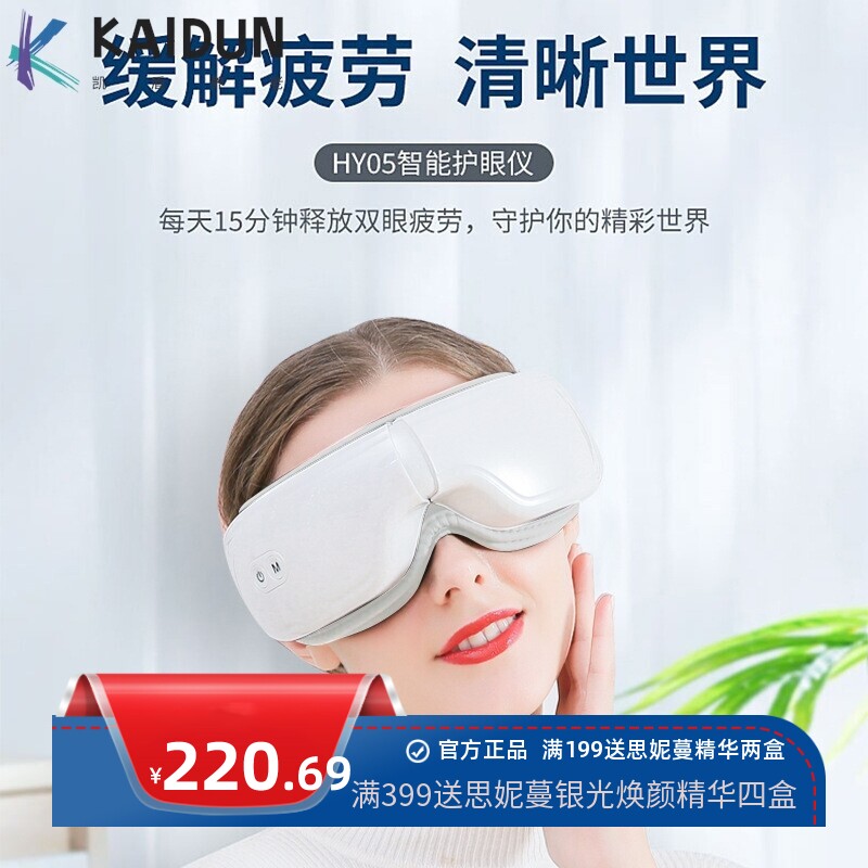 跨境眼部按摩器护眼仪震动儿童眼睛部按摩仪气压热敷眼罩厂家