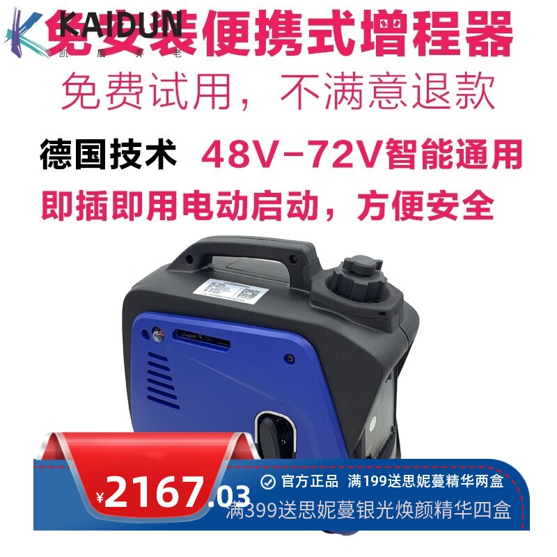 汽油发电机电动两轮车增程器电瓶车三轮小型免安装48v60v72v