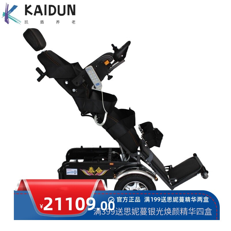 泰合电动轮椅智能全自动多功能电动辅助站立四轮代步车前驱大马力