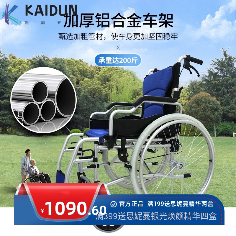 铝合金轮椅折叠免充气轻便多功能手推车残疾人轮椅代步车厂家