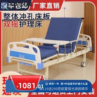 医院医疗床单双摇护理床厂家瘫痪病人病床病号床医用护理床