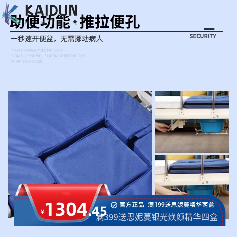 中曲多功能护理床 养老院瘫痪病人带便盆家用护理中曲全曲护理床