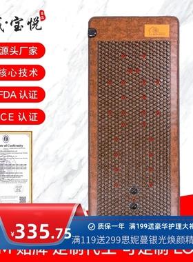 光子床垫光子能量床垫PEMF超长波托玛琳床垫锗石床垫美容养生
