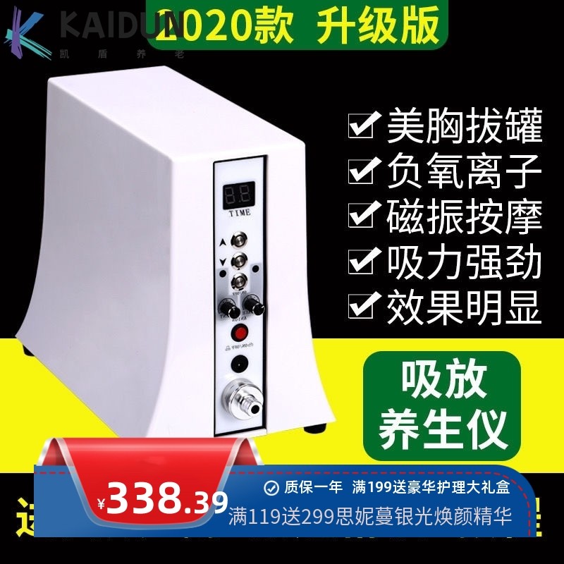真空负压养生仪器家用丰美胸部按摩器疏通乳腺全身吸痧走罐仪