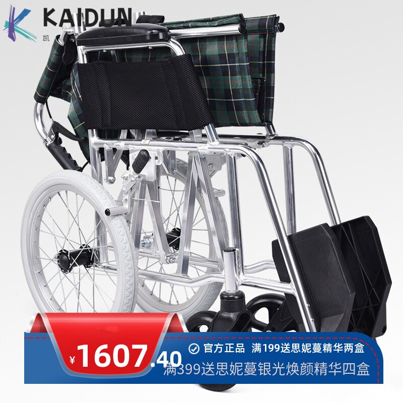 日本一期一会 手动轮椅铝合金超轻便小巧可折叠代步车KS880